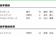 巨人・坂本勇人が16日ぶりに1軍登録　萩尾が登録抹消