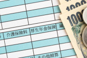 年金保険料、今月から引き上げ