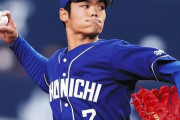 中日松葉「素人が『根尾は野手投げ』と批判してる。間近で見てる俺が断言する。根尾はとんでもない投手