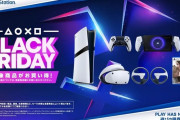 PSStoreにて「Black Friday」セール開催中！『デジモンストーリー タイムストレンジャー』『SILENT HILL f』『Battlefield™ 6』『NINJA GAIDEN 4』等。PSPlus加入もお得！