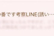 HKT48の「あなたの番です」考察LINE盛り上がりすぎw