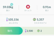 【ポケモンGO】デスバーンとネギガナイトへの進化が鬼畜過ぎる！？ｗｗｗｗ