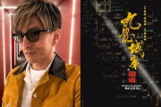 【芸能】木村拓哉さん、香港映画の出演中止