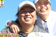 GIF画像　里崎さん、渋野日向子をご褒美バックハグ指名www（とんねるずのスポーツ王は俺だ!!）