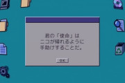 ゲーム製作者「よーし第4の壁破るぞ！プレイヤーも驚くやろなぁ…」ﾆﾁｬｱ