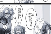 【FGO】幼児ぐだ子にチョコを届けに来たキャストリア！！　ちゃんと危険がないか確認してくれてるのすこw