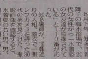 警察「こら！盗撮してただろ！」男「男しか撮ってません！」警察「なら厳重注意でええか」