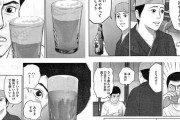 ワイ「生ビールくださ…　謎の勢力「瓶ビールちょうだい！グラス人数分で！」