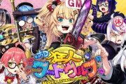 【ホロライブ】はあちゃま企画で「ホロ狂人ワードウルフ」だと…！はあちゃまがGM…？【1/13(土)21:00～】