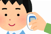 36.8度になるまで何度も検温しているらしく毎日職場にお迎え要請の電話がかかってくる