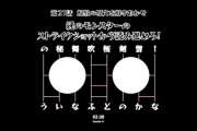 【モンスト】第21話「解放の呪文」判明きたあああああ　今すぐ入力して報酬を手にいれよう！