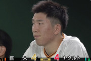 戸郷、鍵谷とブリンソンの協力プレーで勝ちを消されるｗｗｗｗ