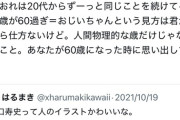【悲報】江口寿史さん、ガチ切れｗｗｗｗｗｗｗｗｗｗｗｗ