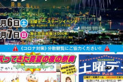【SKE48】髙畑結希の地元・坂出市の夏祭り会場にて公開収録を実施‼