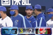 ベイスターズ ３－２ カープ　先発井納が打っては逆転２点タイムリーヒット、投げては６回途中２失点の好投！