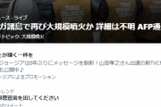 twitterトレンド工作部隊「#緊急事態宣言を出してください」工作開始して医者もドン引き「これで宣言出すならもうダメかも。何も分かってない。」