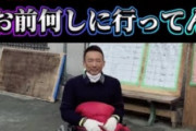 山本太郎さん、再び能登入り「動く千羽鶴」「うんこする千羽鶴」「千羽鶴の擬人化」と呼ばれ始める