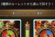 【グラブル】まだまだ継続グランデフェス無料ガチャ雑談 / 追加キャラのピックUP期間は明日で切り替わり、天井のタイミングも考えておきたいところ