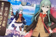 【艦これ】艦これAC、いよいよ明後日1/31(金)より「鈴谷改二」及び「熊野改二」を実装開始！