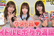 【≒JOY】小澤愛実・大信田美月、ポケモンカードチャンネルとコラボ✨【ニアジョイポケモン部】