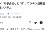 【朗報】政府「我々はワクチンを三種類用意します、国民の皆さんは好きな物を選んで摂取してください」