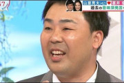 【悲報】フットボール岩尾「鑑定する人が沢尻の尿という事で緊張したんちゃうかな」