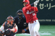 カープ中村奨成“値千金”代打フェン直2塁打！菊池涼介＆佐々岡監督「奨成がよく打ってくれた」