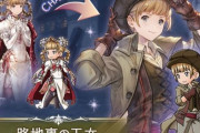 【グラブル】『幾千の夜を越えて、あなたに届くのなら』情報更新！新キャラ3名の立ち絵が明らかに、報酬にはジュリエットのスキン「路地裏の王女」が獲得可能！