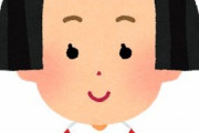 他人ママ「長い髪は不潔なの！」　娘が髪を伸ばしているので毎日編み込みして保育園に通わせているんだが…
