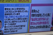 【朗報】剛力彩芽さんの別れの言葉「私は月には行けない」だった