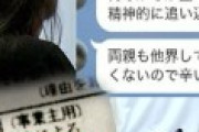 シンママ「家族3人、死ねって言いたいんですか！」自己都合退職 追い詰められる非正社員の未来