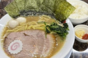 【速報】ワイ、初家系ラーメン着丼ｗｗｗｗｗ