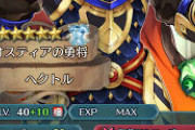 【FEH】あんなお買い得な組み合わせもう来ねえよ FEH史上一番お得な課金だったんじゃね