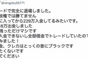 【悲報】煉獄カズアキさん、遂に後が無くなる
