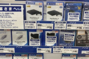 【悲報】ソニー、PS4の生産終了