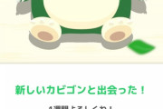 ポケモンスリープ「8時間寝てくださいちなみにお前は寝付くのに1時間以上かかってます」