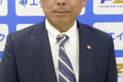 東都野球連盟の理事長辞任　不倫疑惑報道