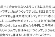 【悲報】純金の茶碗を盗んだ男、父と二人暮らしで昼食はバナナかカップ麺で暮らしていた