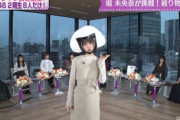【乃木坂46】おにぎり未央奈ｶﾜ(・∀・)ｲｲ!!