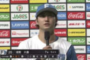 【ヒロイン】先制2ランの日ハム淺間「昨日、近藤大師匠先輩からアドバイスをもらってそれを表現することだけを考えた」