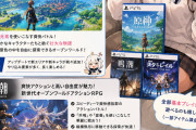 PS5をクソデカスマホと言う奴なんなの？