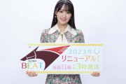 【櫻坂46】菅井友香、競馬番組新メインMCに就任！！そして自身の公式サイトOPENも発表【競馬BEAT】