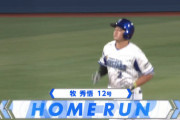 DeNA牧、第１２号同点ホームランｷﾀ━━━━(ﾟ∀ﾟ)━━━━!!