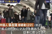 【大阪】転売目的か「マスク買おうと…」日本に再入国　詐欺で指名手配の中国人逮捕