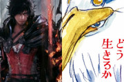 【ジブリの召喚獣】FF16さん、『君たちはどう生きるか』と意図せずコラボしてしまうｗｗｗｗｗ