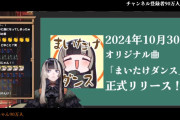 【ReGLOSS】まいたけダンス正式リリースwwwwww