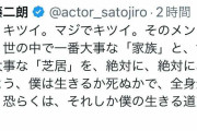 佐藤二朗が「強迫性障害」を公表　小学生のときに発症「根治を諦め、共生を決める」　成人40人に1人