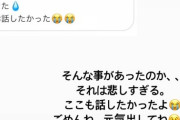 【悲報】NMBテレビ電話会、当選したのに話せなかった人がいた