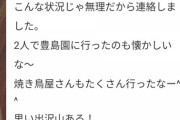 【画像】 まあやはいい子だ、井上卒業に触れる！