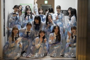 日向坂46「３月 約束の地で会いましょう。」お正月新CMがエモい・・・【日向坂で会いましょう】